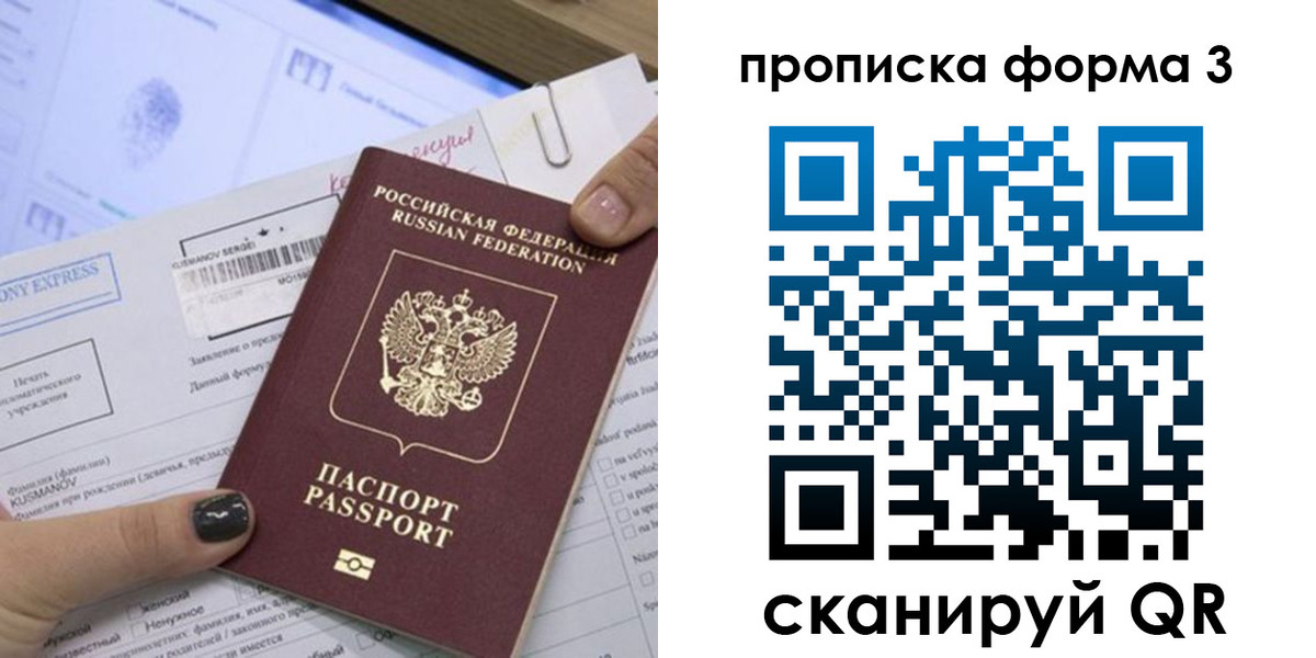 прописка для школы в Кашире