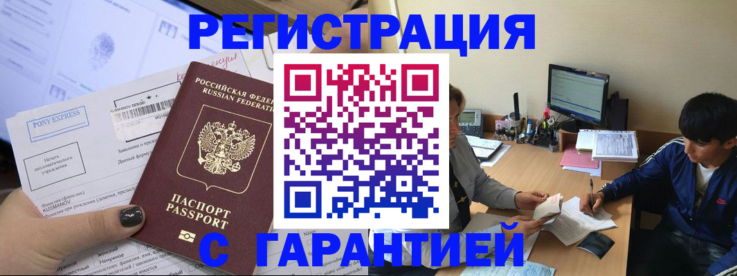 прописка в Кашире