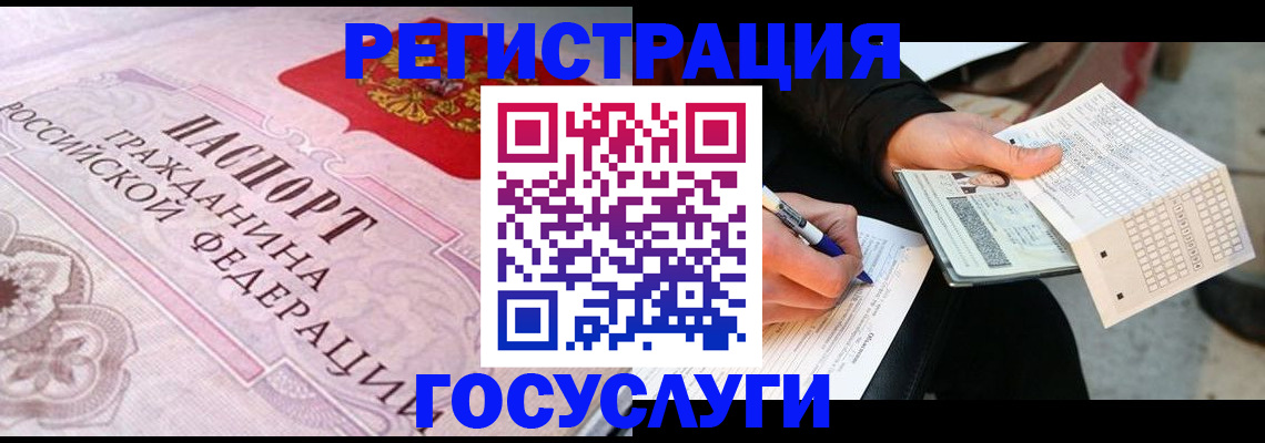 прописка для работы в Кашире