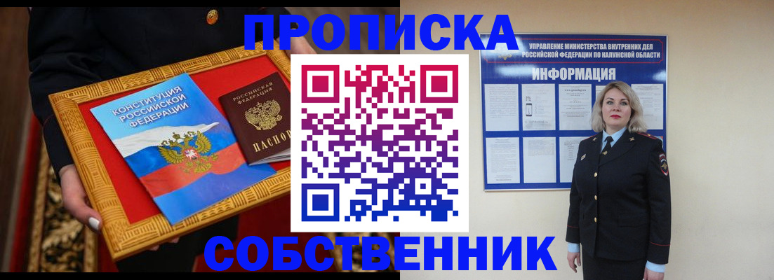 временная регистрация для всех в Кашире