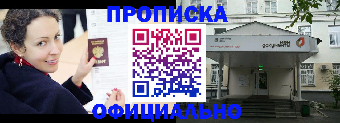 временная регистрация для всех в Кашире