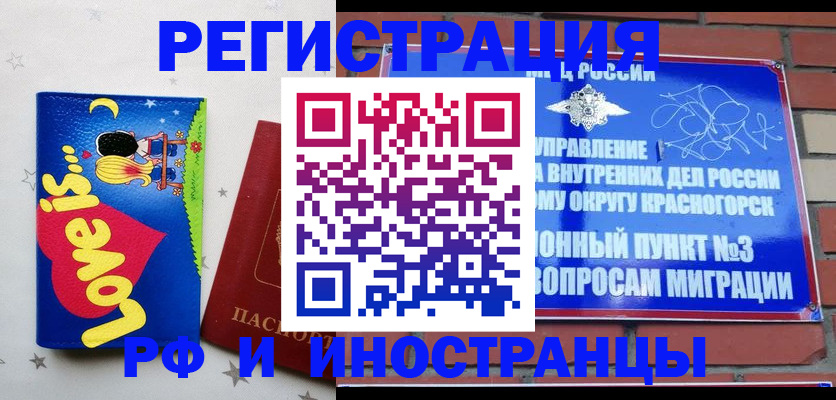 купить прописку в Кашире