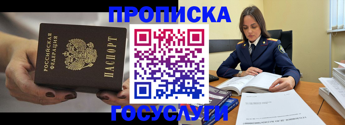 временная регистрация гарантия в Кашире