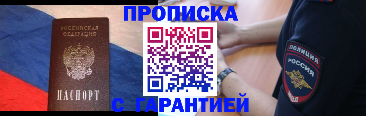 временная регистрация в квартире в Кашире
