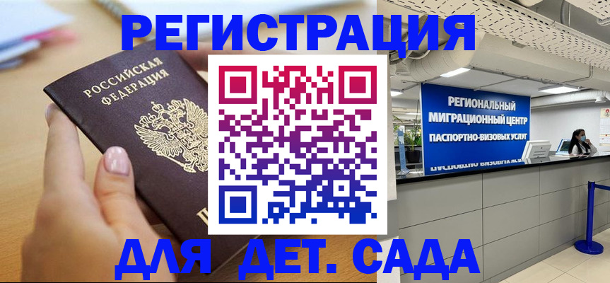 где прописаться в Кашире