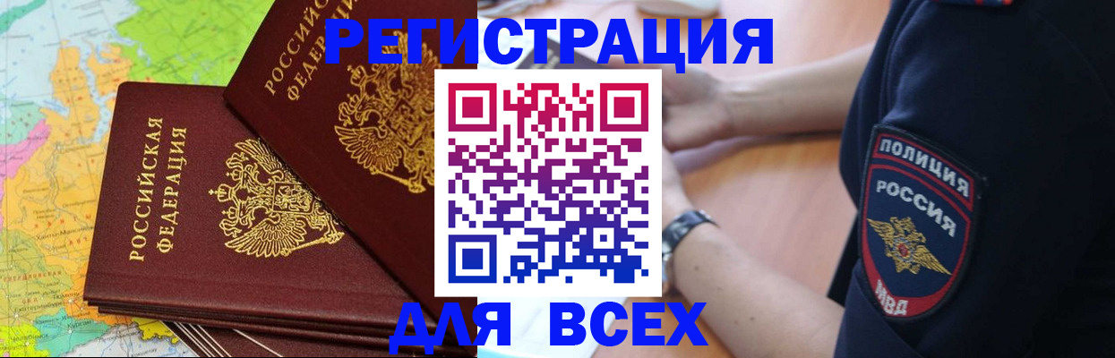 прописка для школы в Кашире