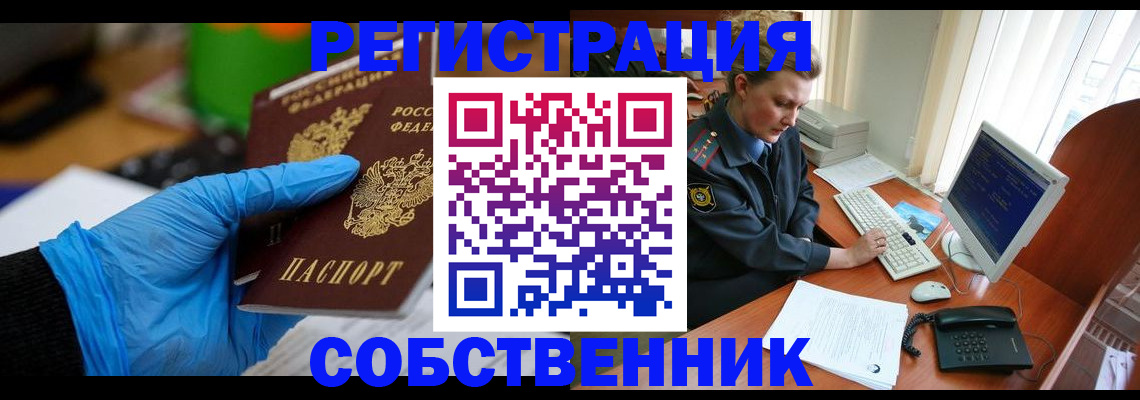временная регистрация законно в Кашире